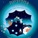 גחליליות ספר