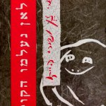 לאן נעלמו הקולות where-did-the-sounds-go