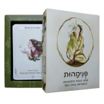 קלפי פנימהות ערכת קלפי פנימהות