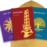 מארז ספרי אליזבת הייך