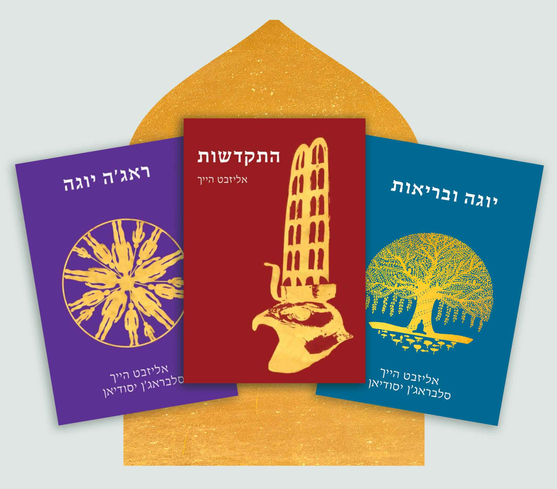 באנדל-אליזבט-הייך