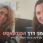 סימני דרך - טליה חלמיש - עינת מוגלד - ק