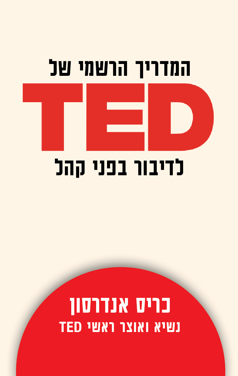 ted_front