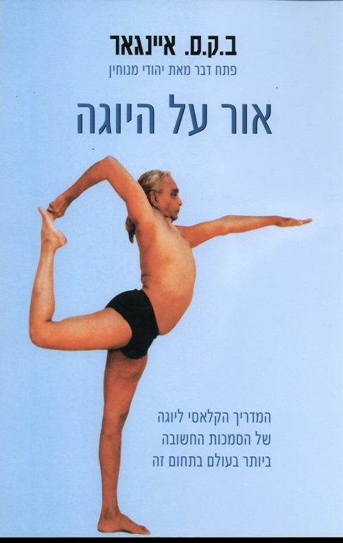 oralhayoga