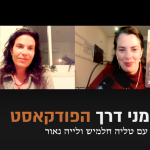 על סף תהום הצער