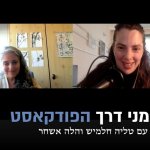 שער האבל החמישי