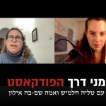 שער האבל הרביעי